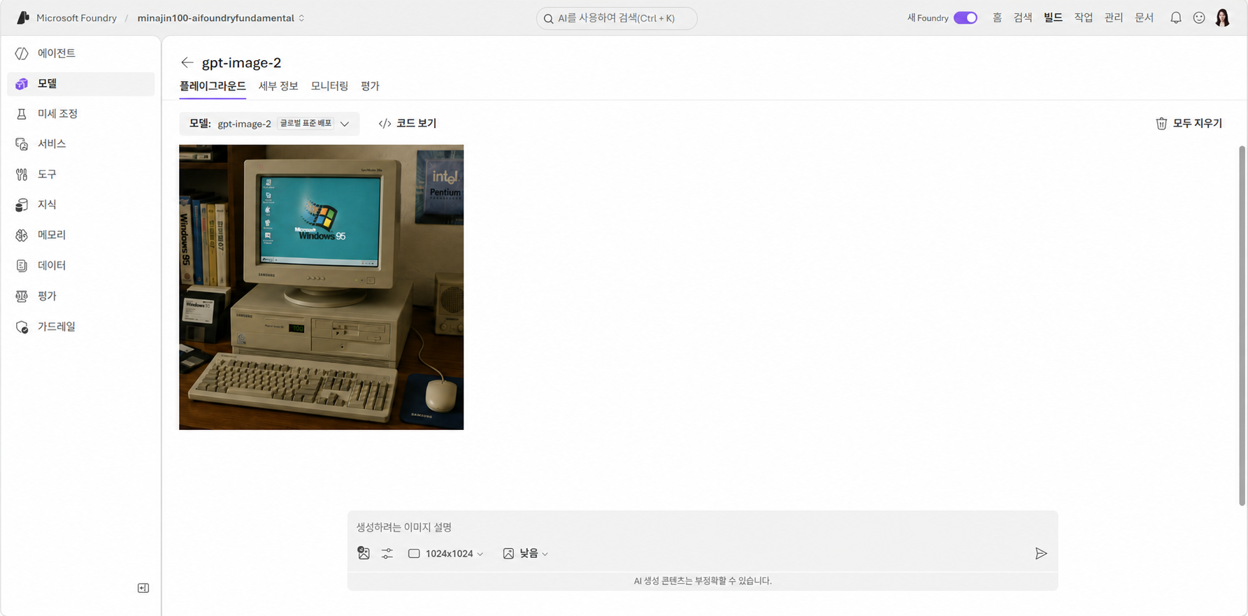 gpt-image-2 이미지 생성 플레이그라운드 테스트 결과