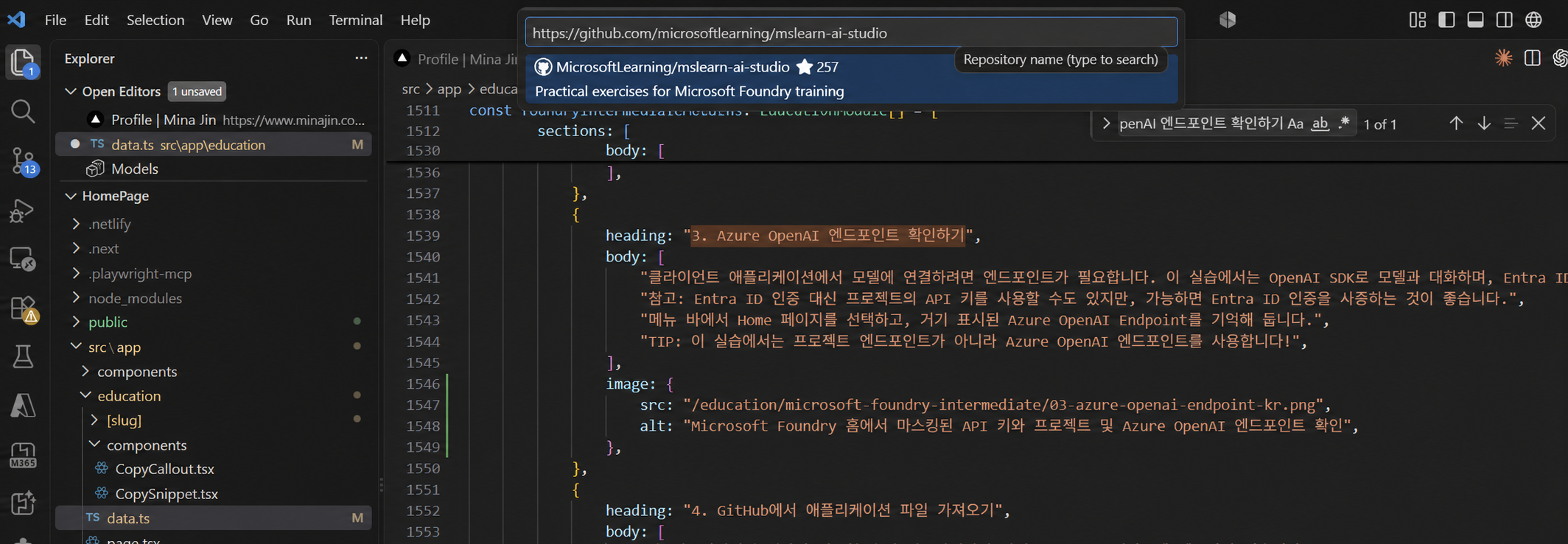 Visual Studio Code에서 Microsoft Learning의 mslearn-ai-studio GitHub 저장소를 복제하기 위해 주소 입력