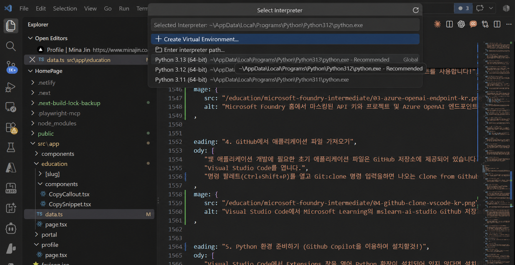 Visual Studio Code 명령 팔레트에서 Python 3.13 인터프리터와 가상 환경 만들기 선택