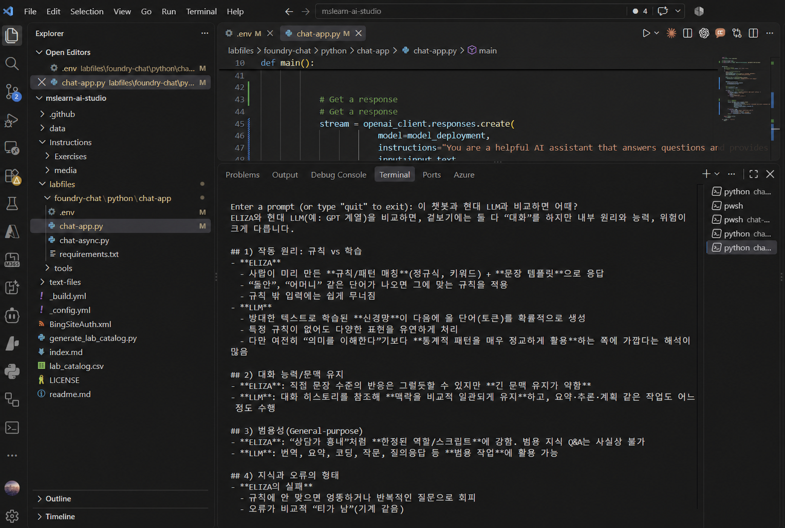 Visual Studio Code 터미널에서 스트리밍으로 점진적으로 표시되는 ELIZA와 현대 LLM 비교 응답 확인