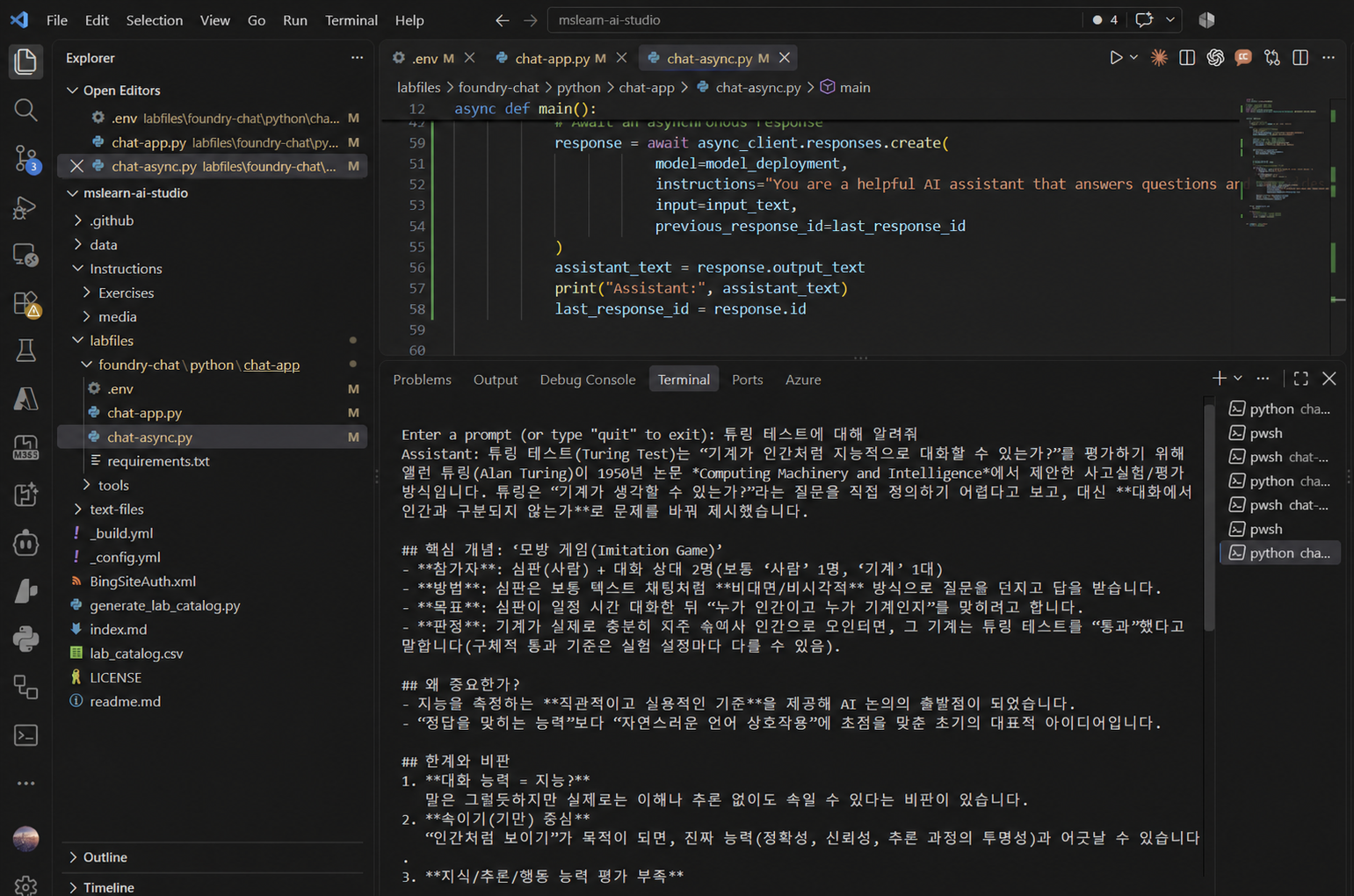Visual Studio Code 터미널에서 비동기 앱으로 튜링 테스트 설명 응답 확인